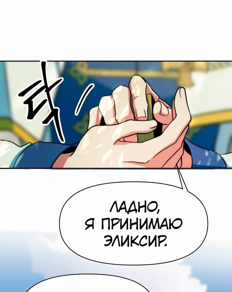Read Архимаг Преодолевающий Регрессию RU Manga Online