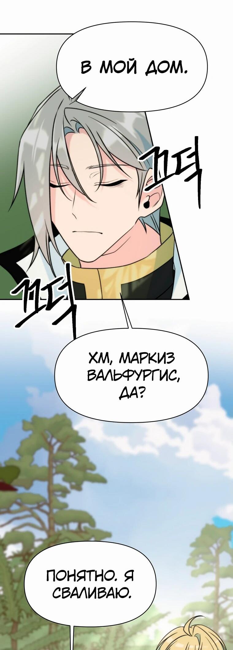 Read Архимаг Преодолевающий Регрессию RU Manga Online
