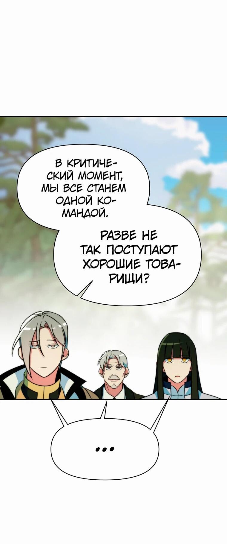Read Архимаг Преодолевающий Регрессию RU Manga Online