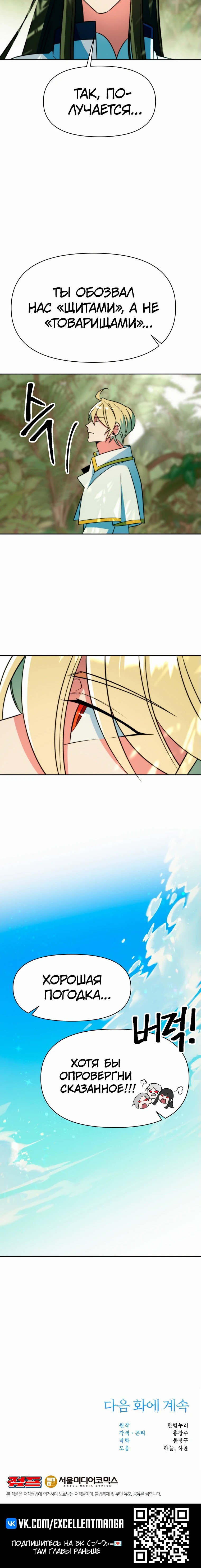 Read Архимаг Преодолевающий Регрессию RU Manga Online