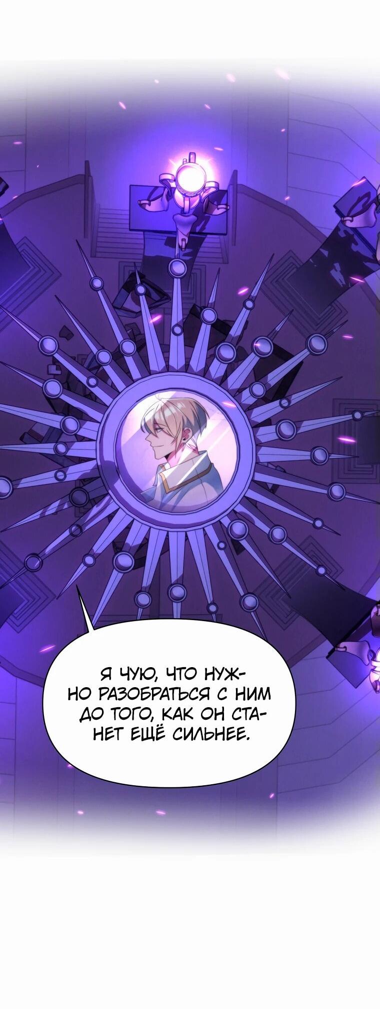 Read Архимаг Преодолевающий Регрессию RU Manga Online