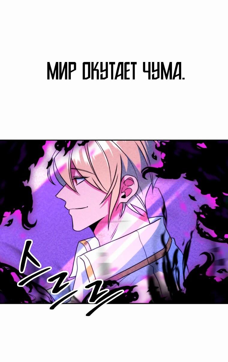 Read Архимаг Преодолевающий Регрессию RU Manga Online