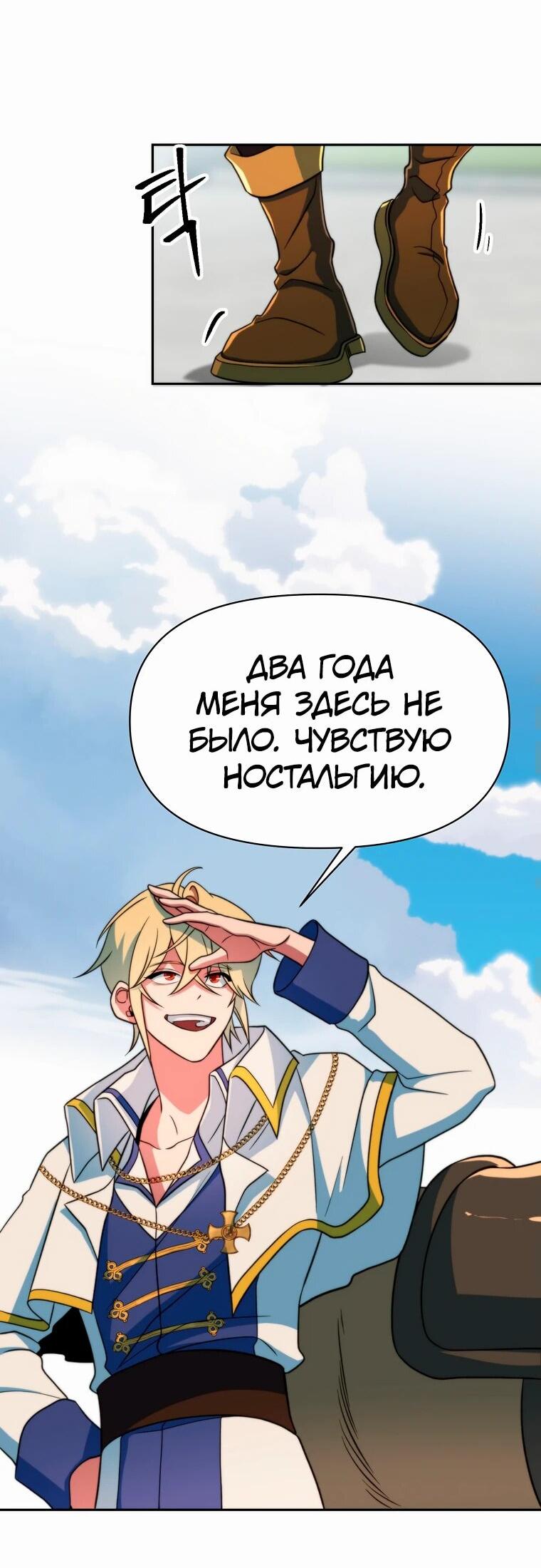 Read Архимаг Преодолевающий Регрессию RU Manga Online
