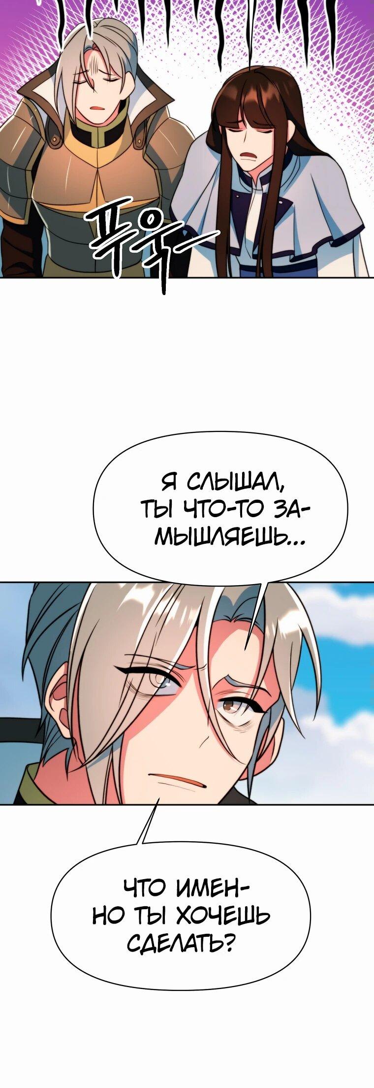 Read Архимаг Преодолевающий Регрессию RU Manga Online