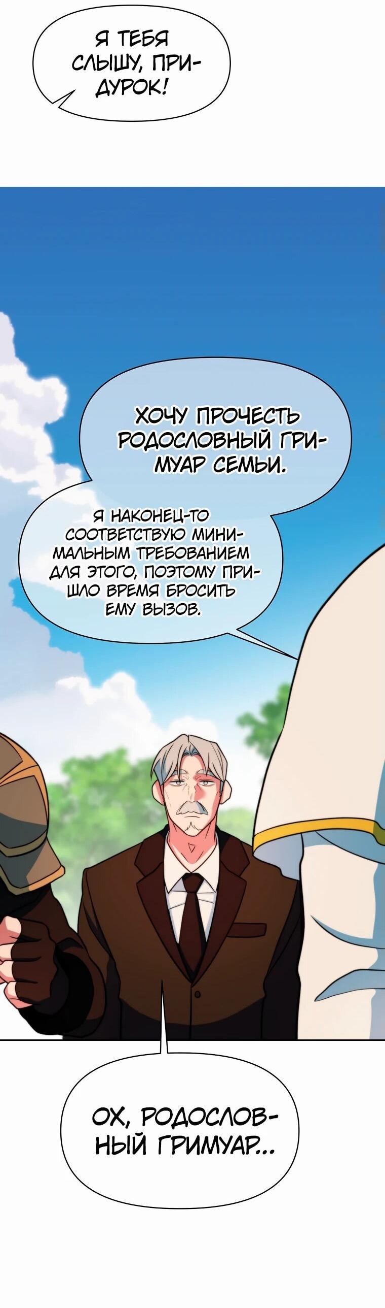 Read Архимаг Преодолевающий Регрессию RU Manga Online