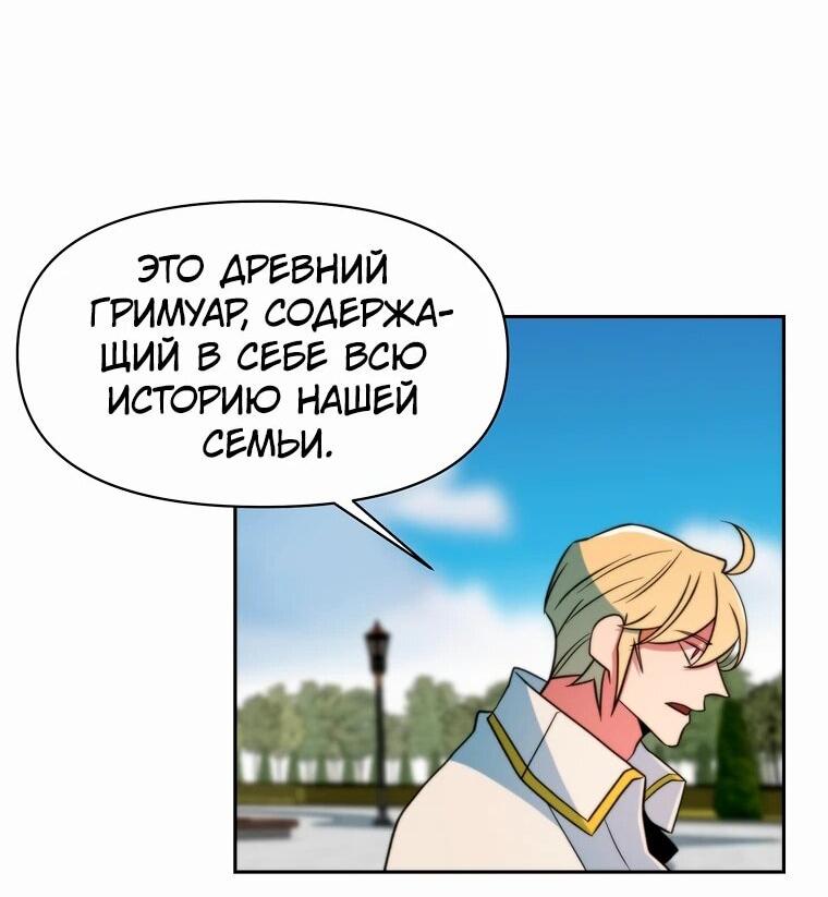 Read Архимаг Преодолевающий Регрессию RU Manga Online