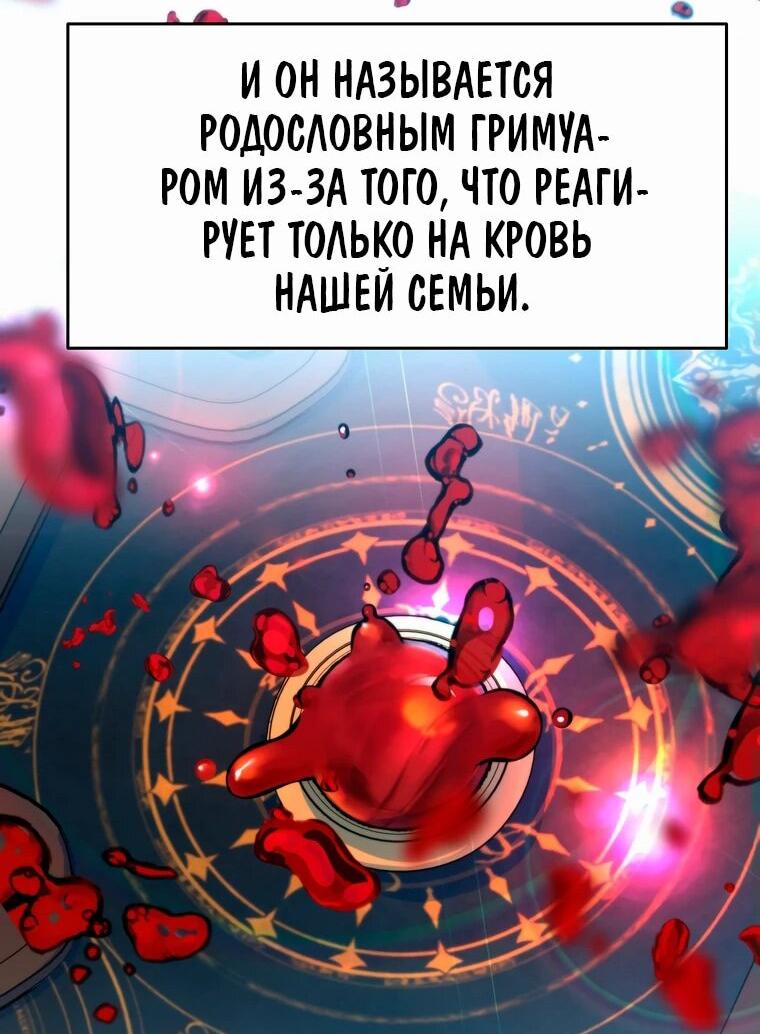Read Архимаг Преодолевающий Регрессию RU Manga Online