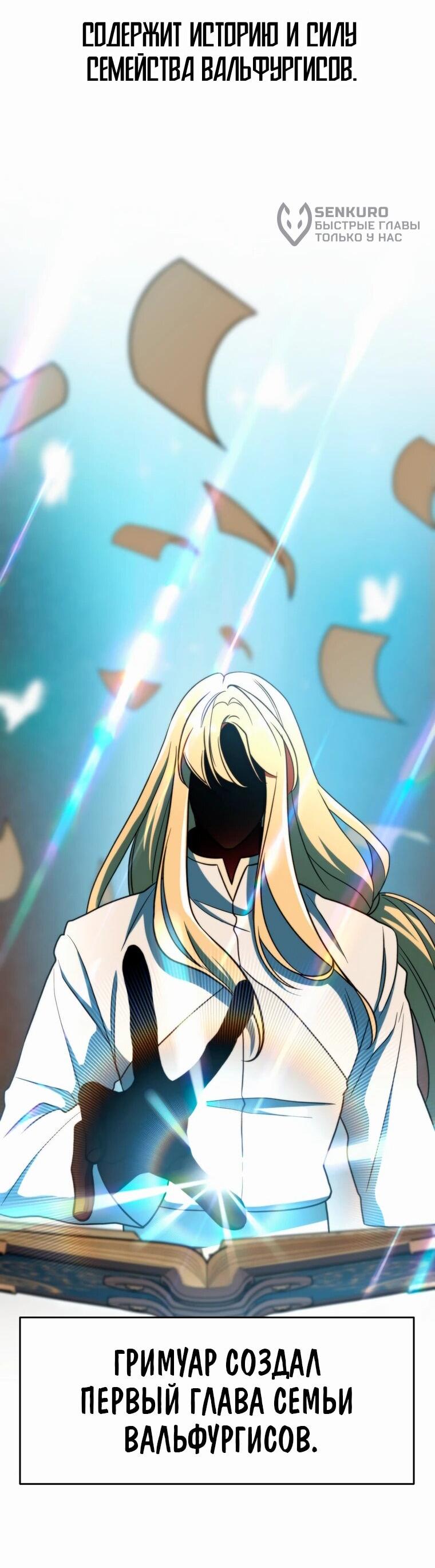 Read Архимаг Преодолевающий Регрессию RU Manga Online