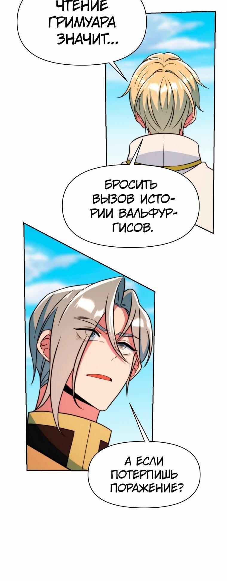 Read Архимаг Преодолевающий Регрессию RU Manga Online