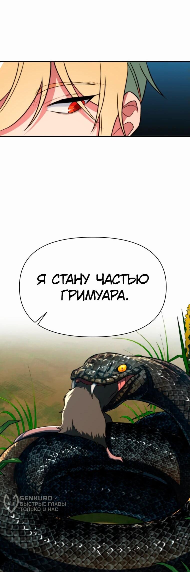 Read Архимаг Преодолевающий Регрессию RU Manga Online