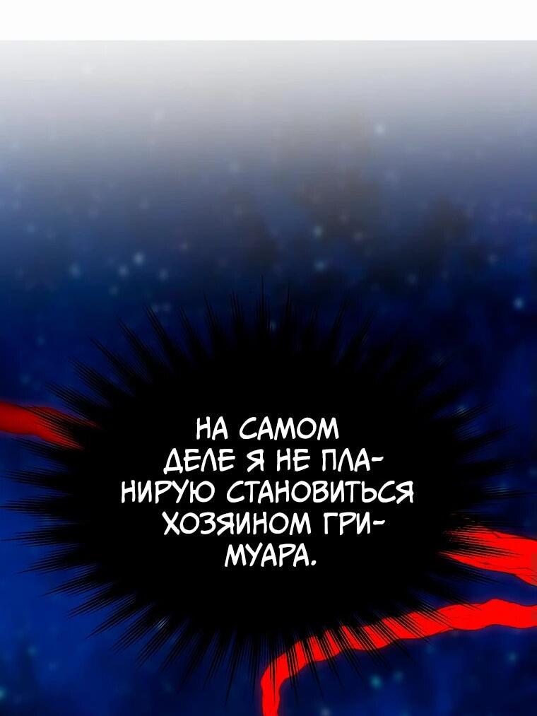 Read Архимаг Преодолевающий Регрессию RU Manga Online