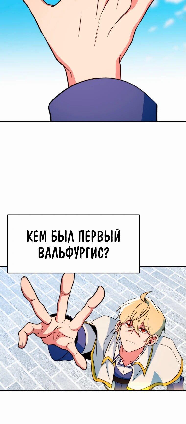 Read Архимаг Преодолевающий Регрессию RU Manga Online