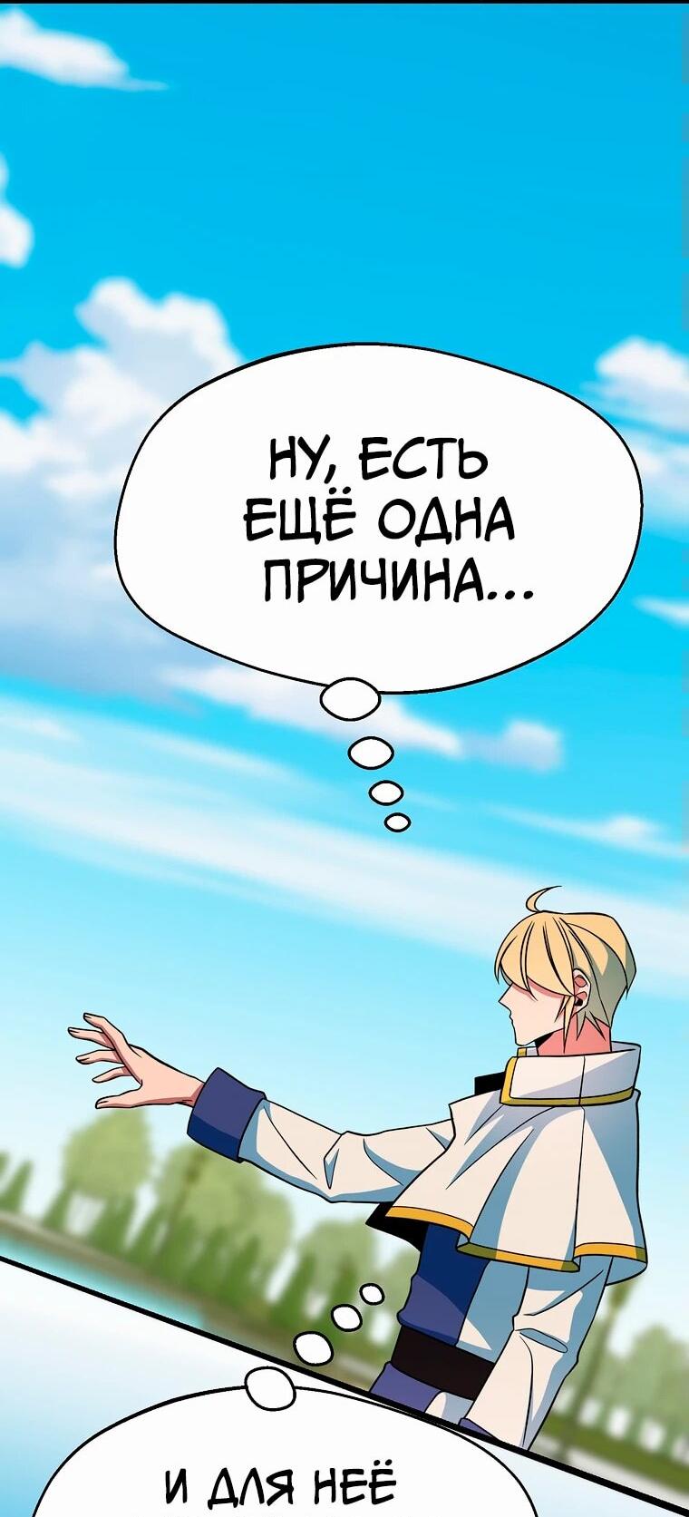 Read Архимаг Преодолевающий Регрессию RU Manga Online
