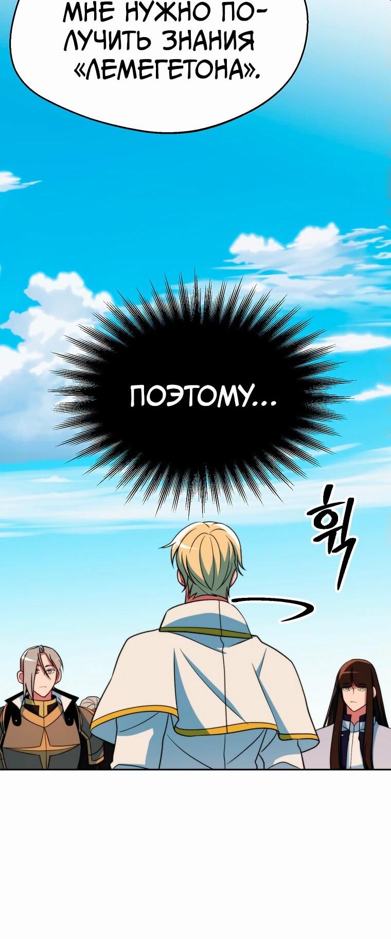 Read Архимаг Преодолевающий Регрессию RU Manga Online
