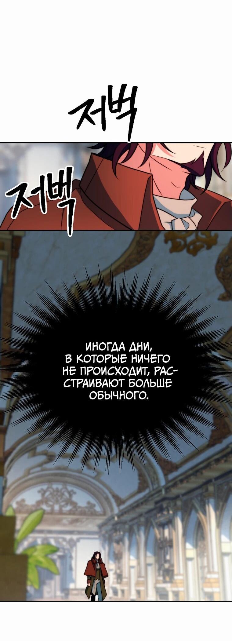 Read Архимаг Преодолевающий Регрессию RU Manga Online