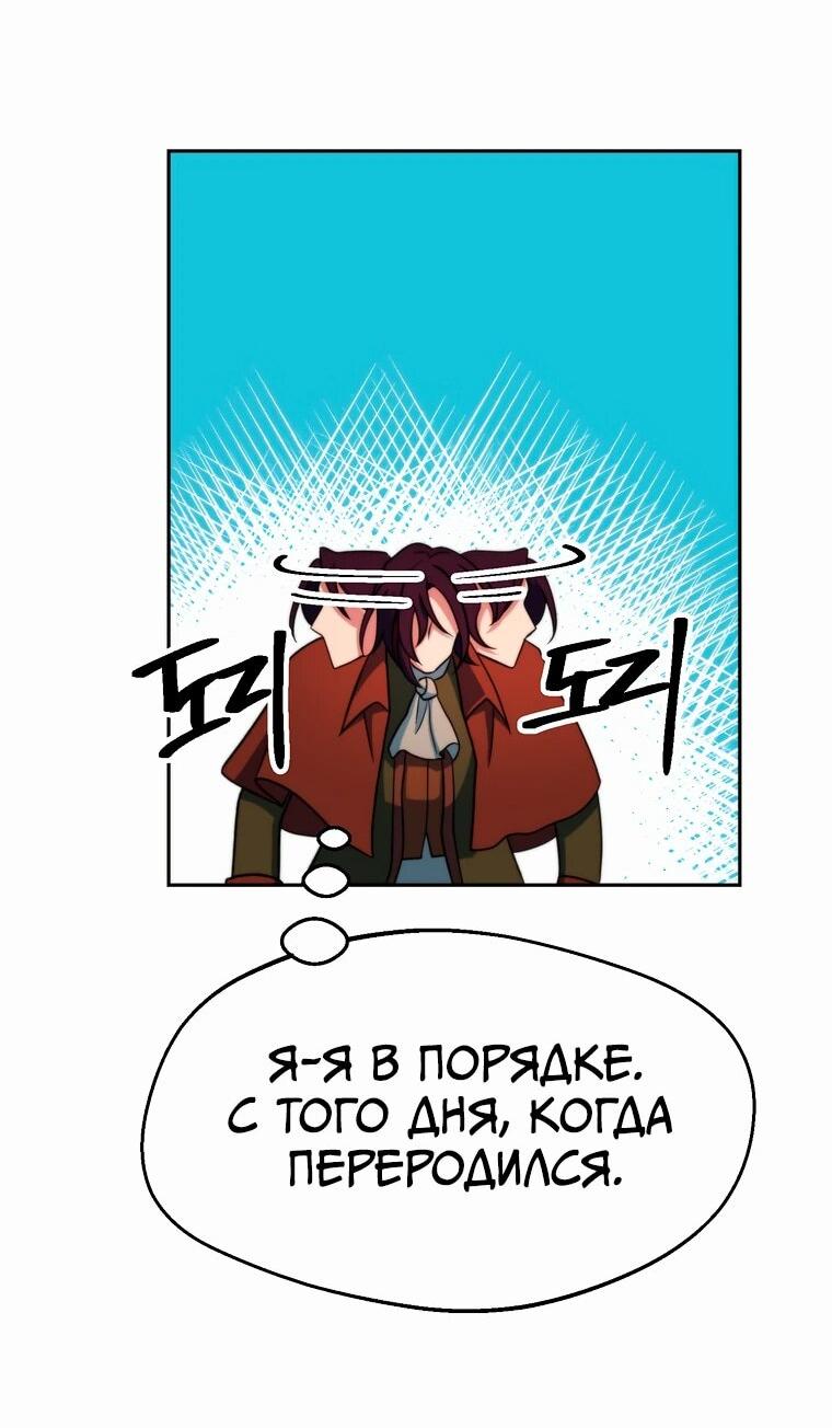 Read Архимаг Преодолевающий Регрессию RU Manga Online