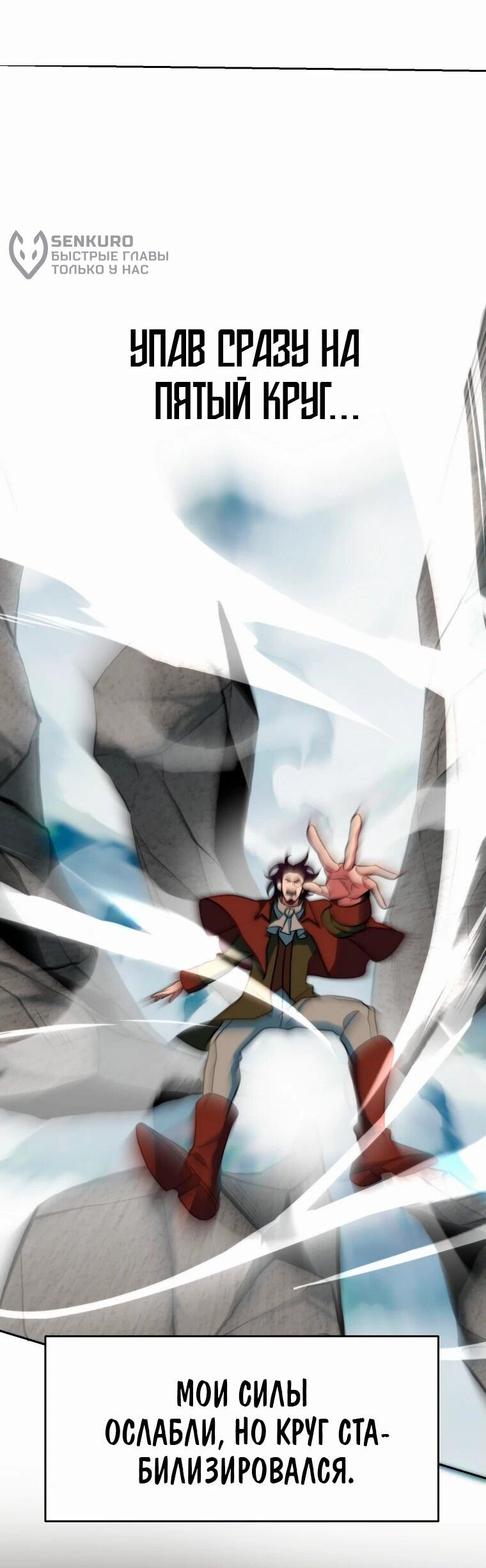 Read Архимаг Преодолевающий Регрессию RU Manga Online