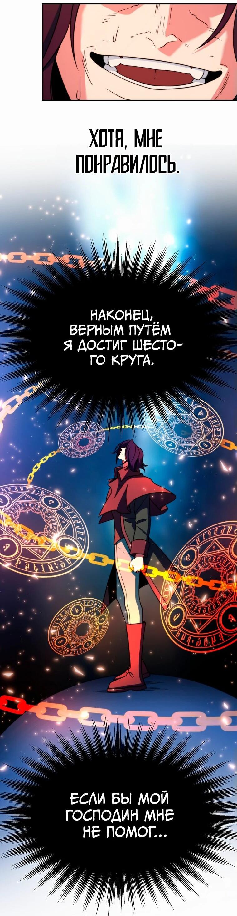 Read Архимаг Преодолевающий Регрессию RU Manga Online