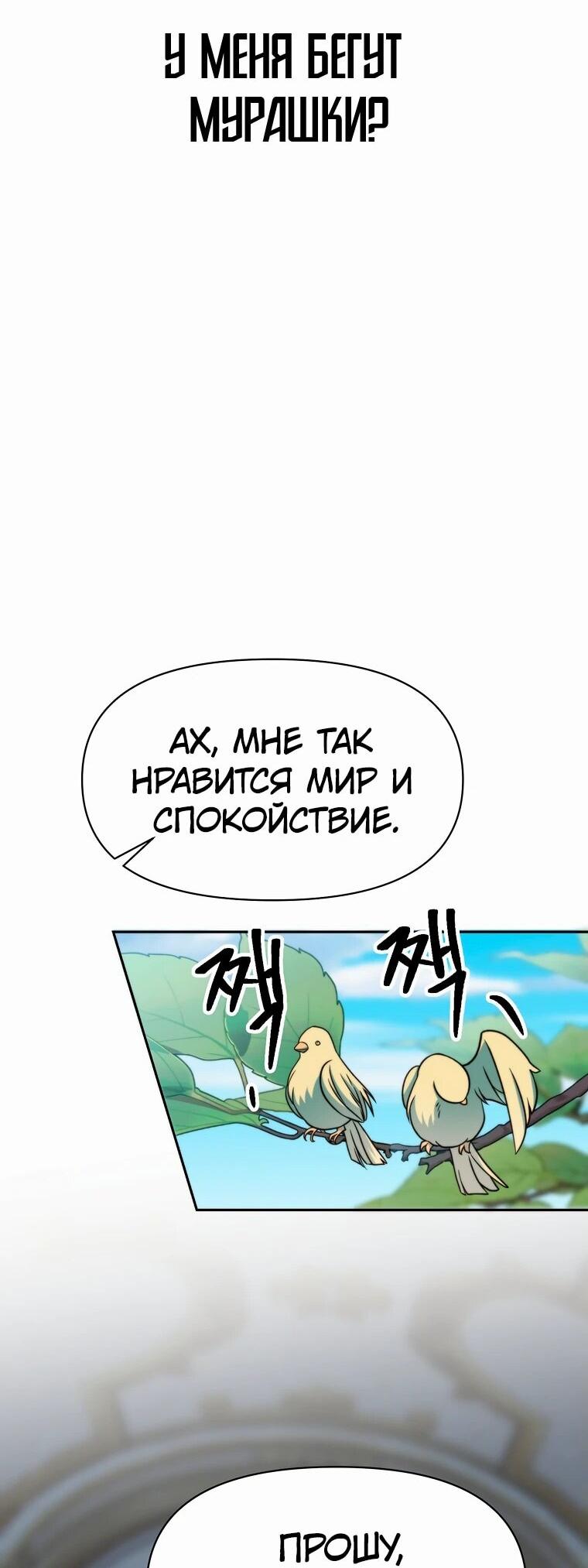 Read Архимаг Преодолевающий Регрессию RU Manga Online