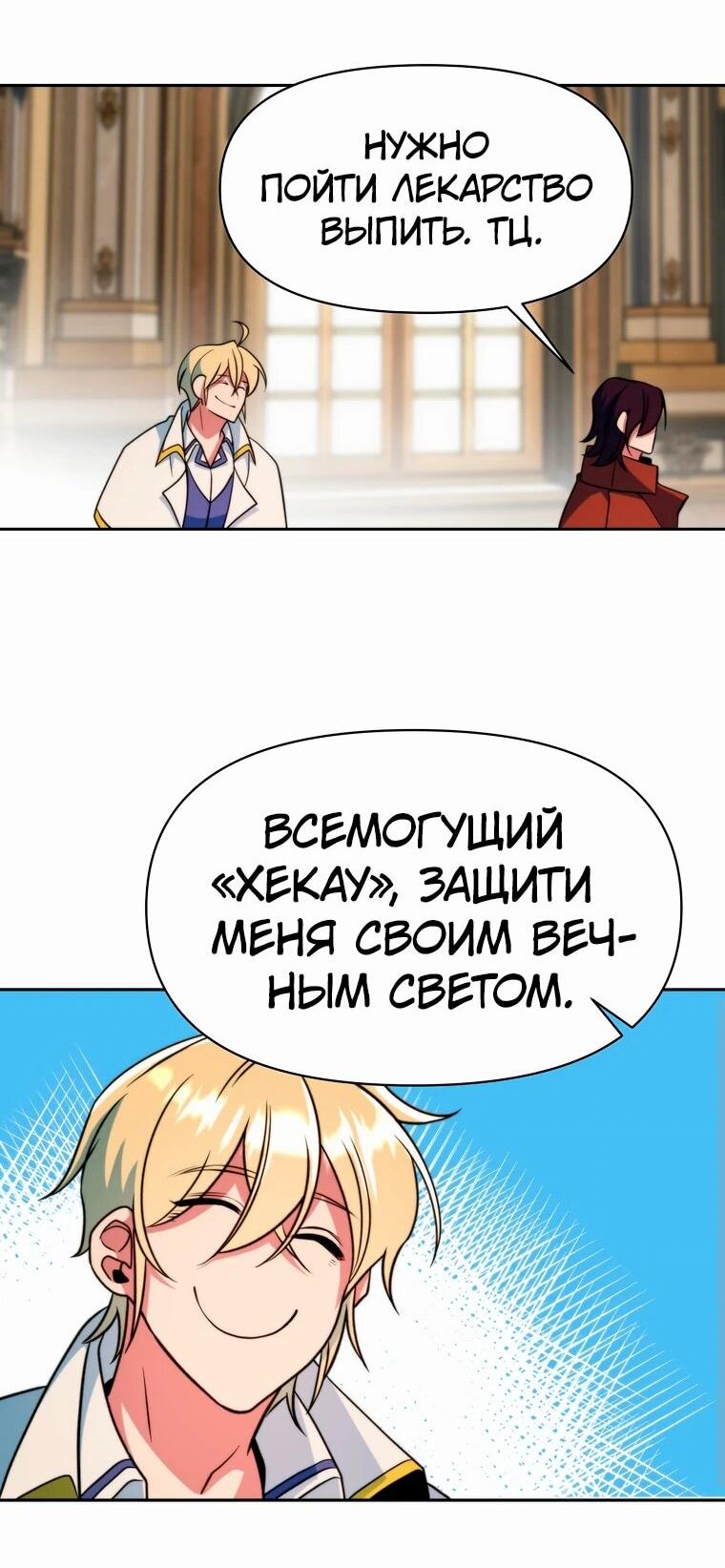 Read Архимаг Преодолевающий Регрессию RU Manga Online