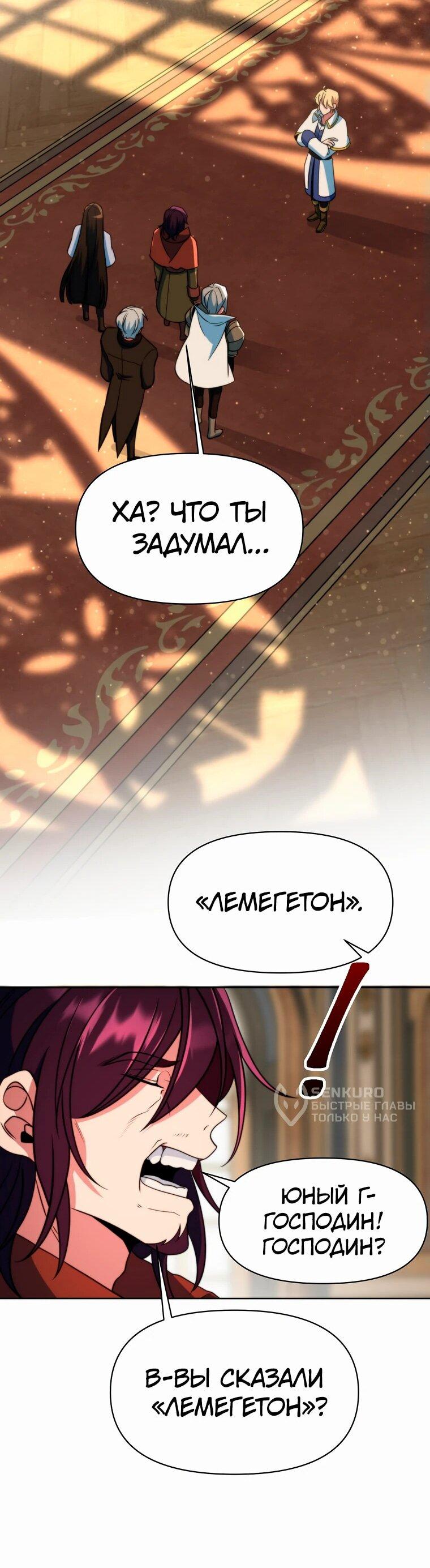 Read Архимаг Преодолевающий Регрессию RU Manga Online