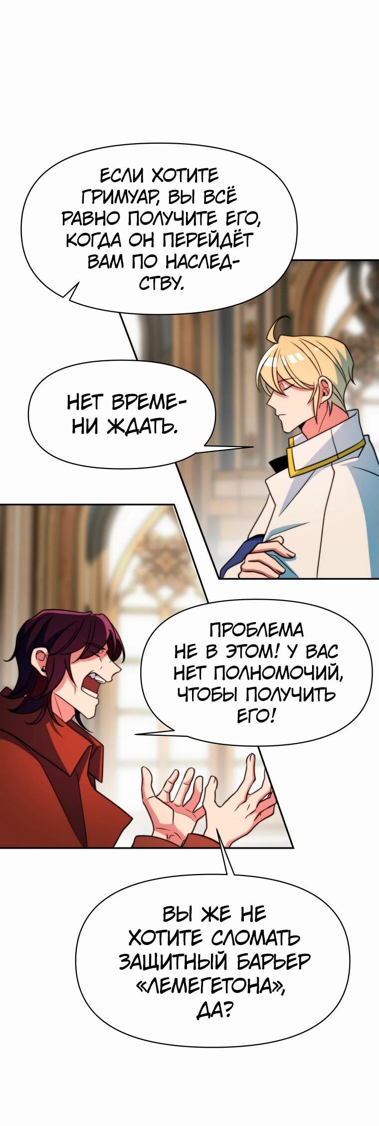 Read Архимаг Преодолевающий Регрессию RU Manga Online