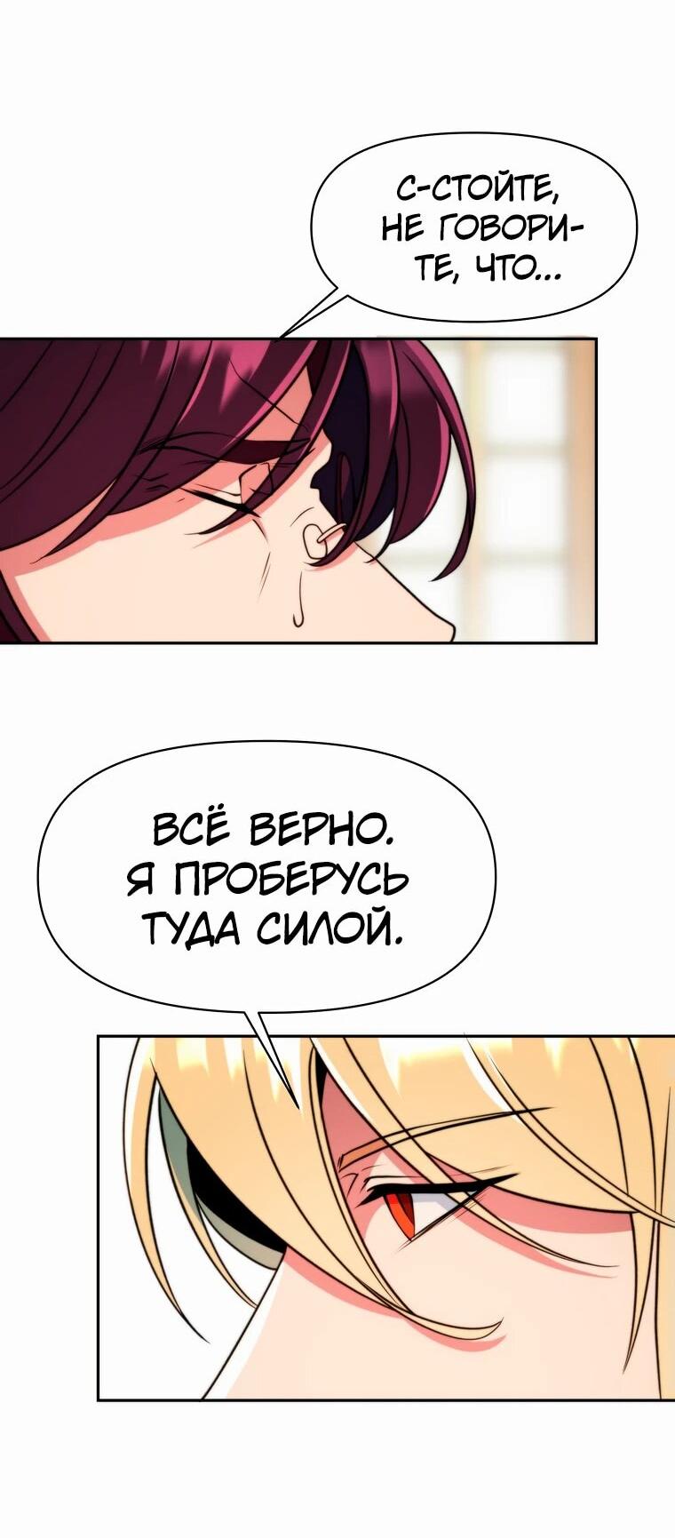 Read Архимаг Преодолевающий Регрессию RU Manga Online
