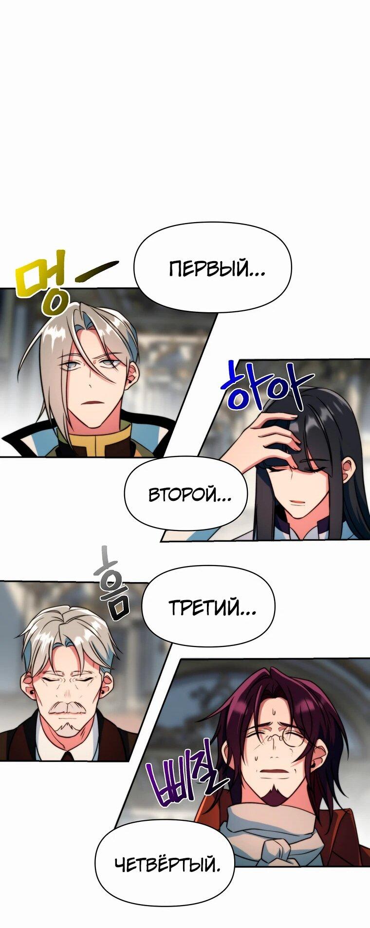 Read Архимаг Преодолевающий Регрессию RU Manga Online