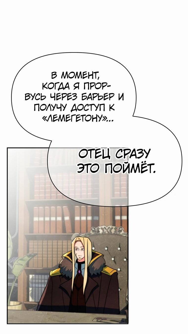 Read Архимаг Преодолевающий Регрессию RU Manga Online