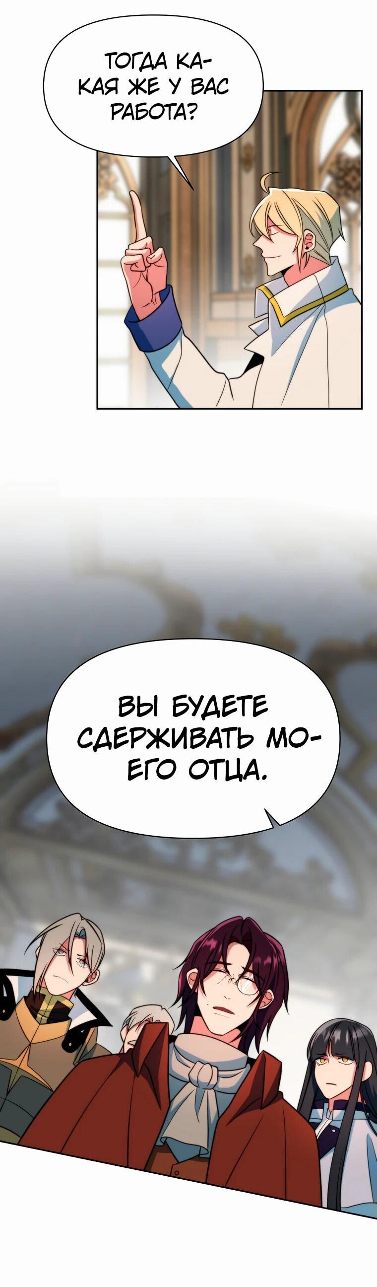 Read Архимаг Преодолевающий Регрессию RU Manga Online