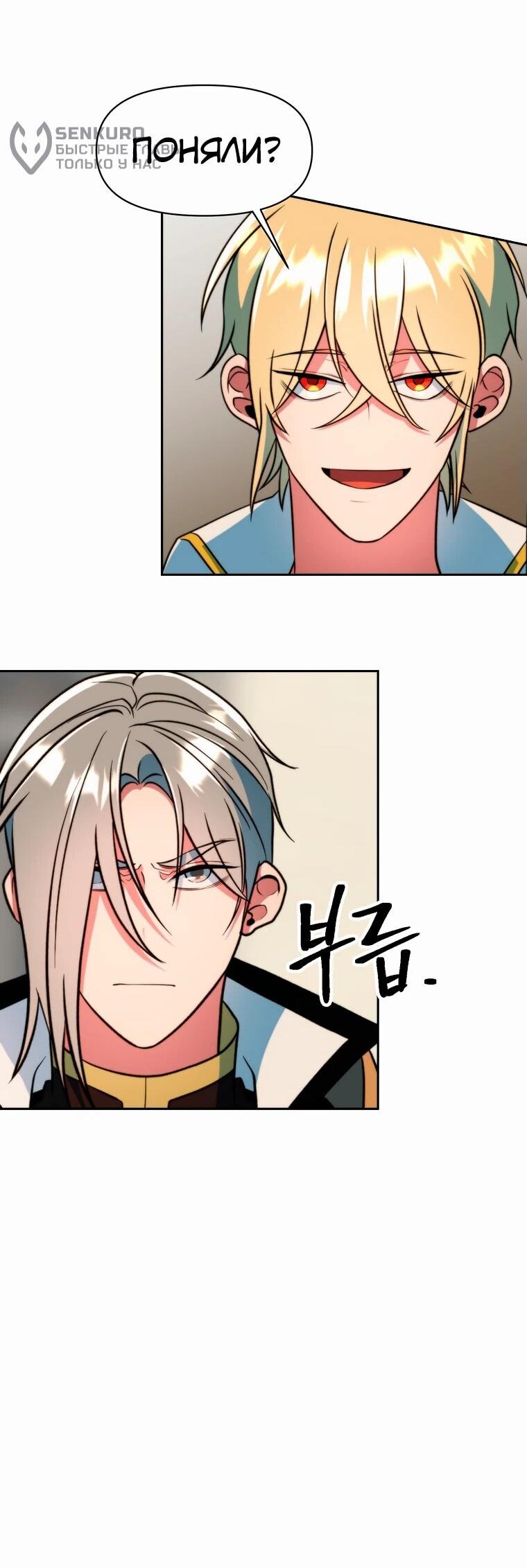 Read Архимаг Преодолевающий Регрессию RU Manga Online