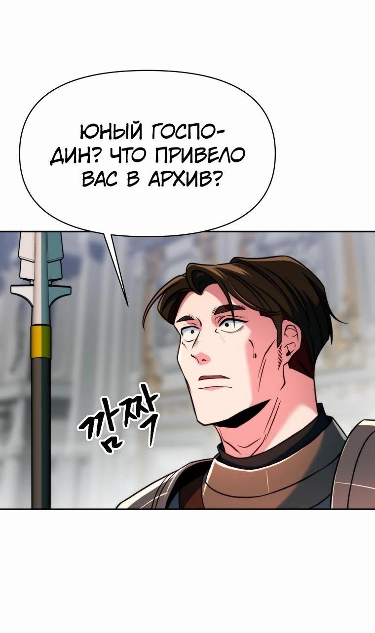 Read Архимаг Преодолевающий Регрессию RU Manga Online