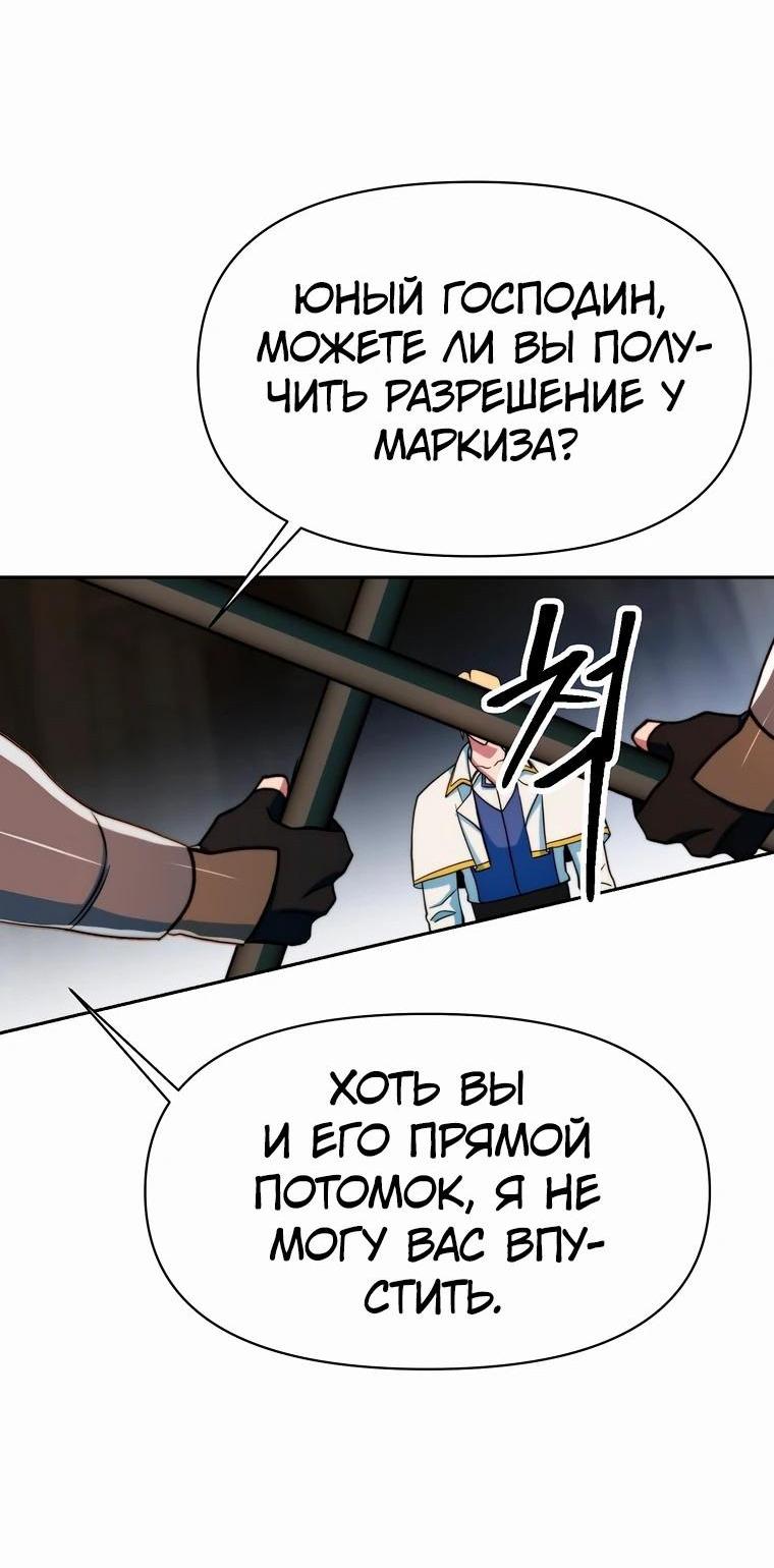 Read Архимаг Преодолевающий Регрессию RU Manga Online