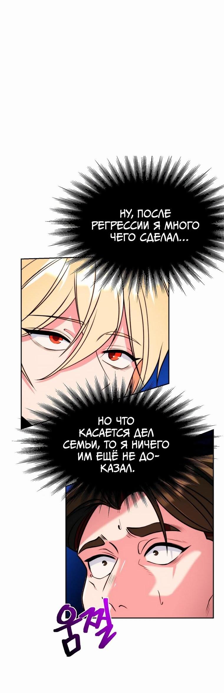 Read Архимаг Преодолевающий Регрессию RU Manga Online