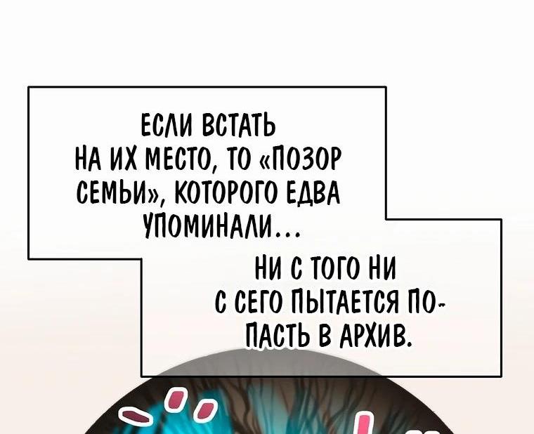 Read Архимаг Преодолевающий Регрессию RU Manga Online
