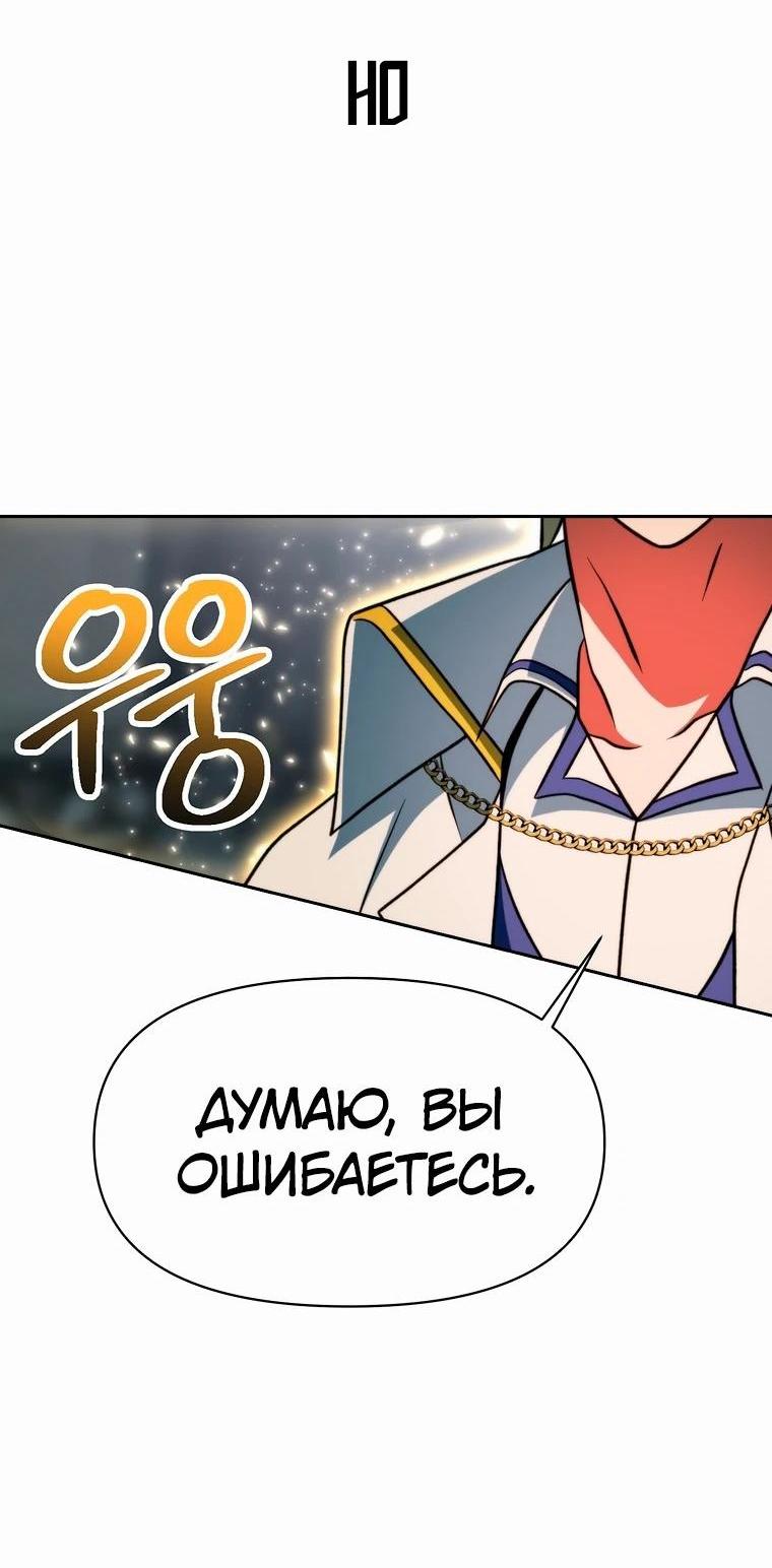 Read Архимаг Преодолевающий Регрессию RU Manga Online