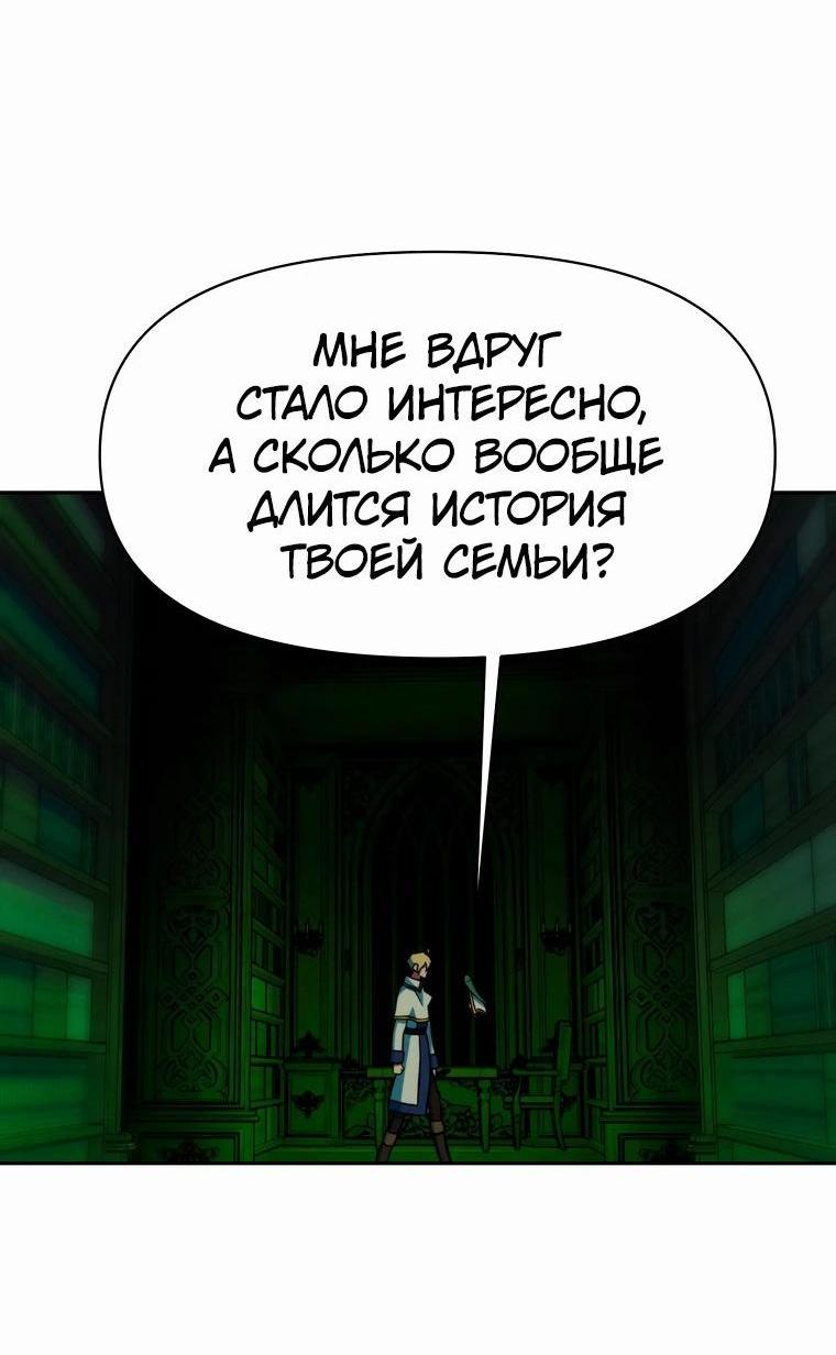Read Архимаг Преодолевающий Регрессию RU Manga Online