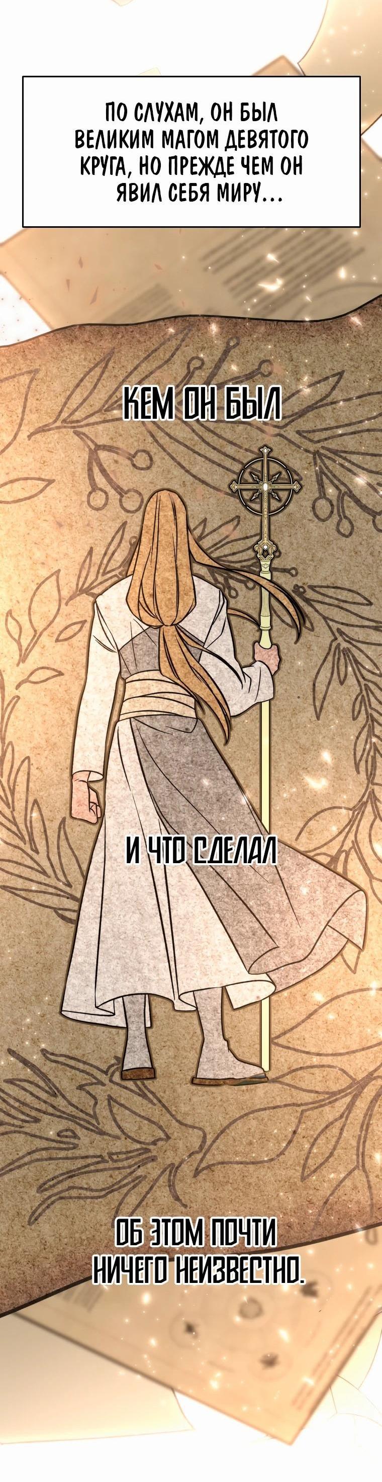 Read Архимаг Преодолевающий Регрессию RU Manga Online