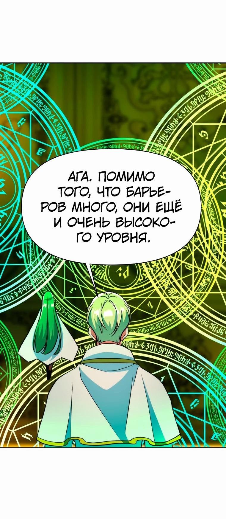 Read Архимаг Преодолевающий Регрессию RU Manga Online