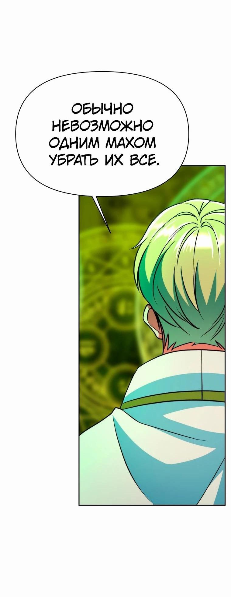 Read Архимаг Преодолевающий Регрессию RU Manga Online