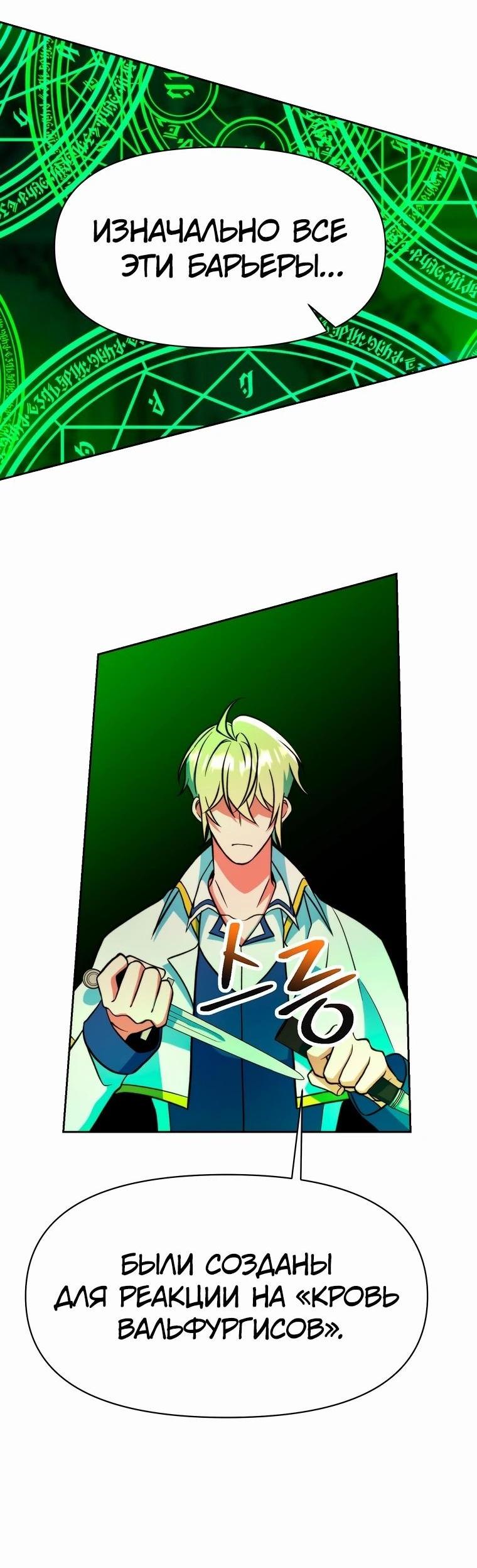 Read Архимаг Преодолевающий Регрессию RU Manga Online