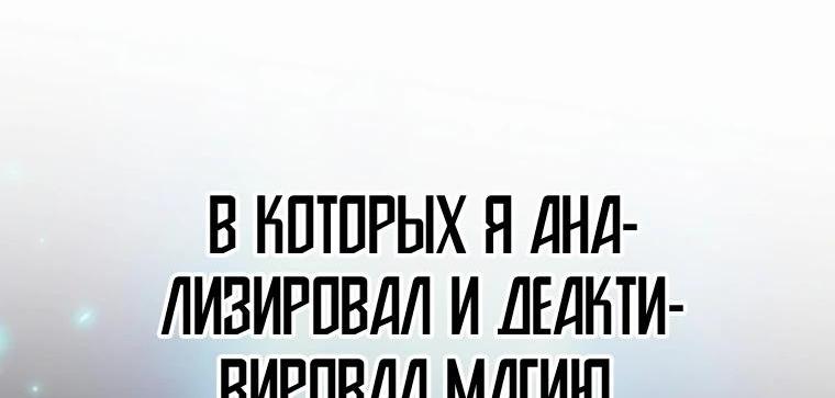 Read Архимаг Преодолевающий Регрессию RU Manga Online
