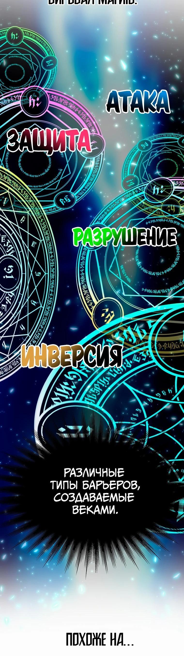 Read Архимаг Преодолевающий Регрессию RU Manga Online