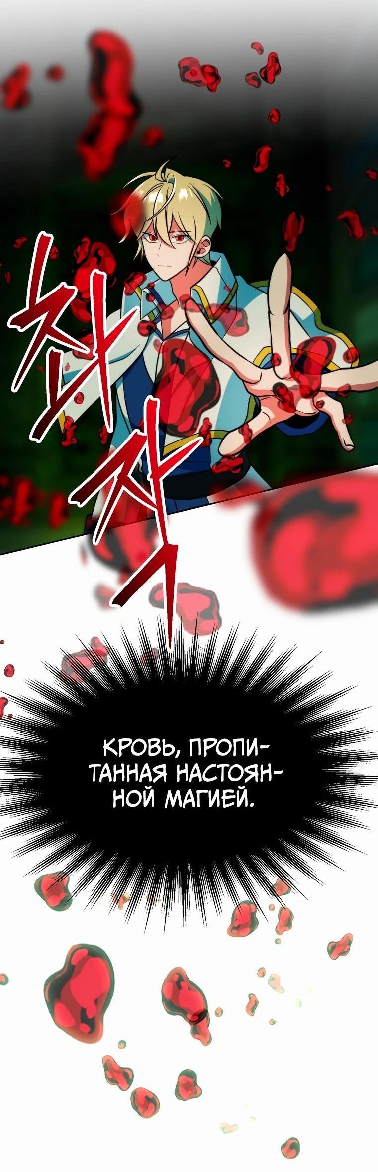 Read Архимаг Преодолевающий Регрессию RU Manga Online