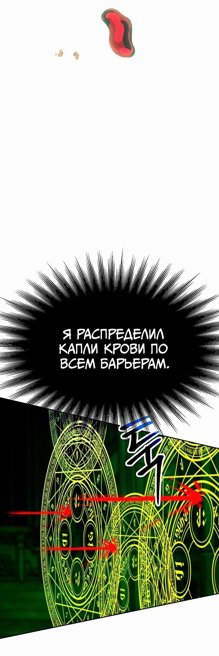 Read Архимаг Преодолевающий Регрессию RU Manga Online
