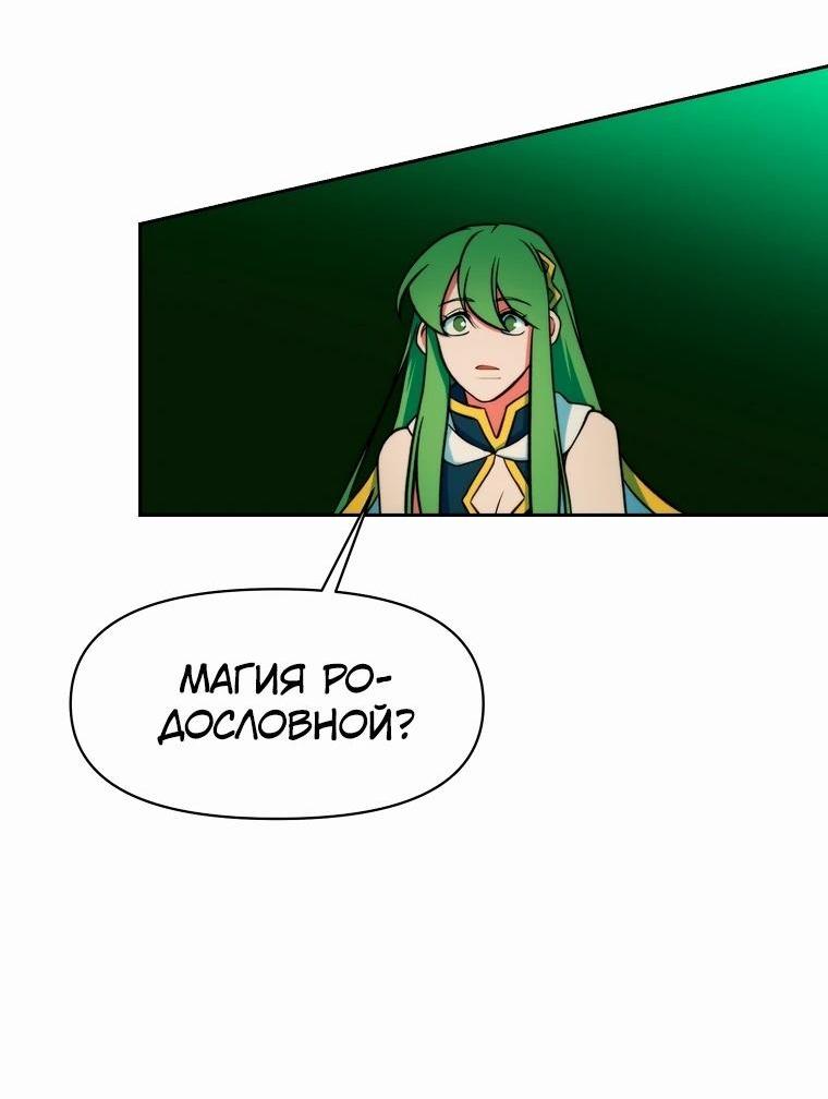 Read Архимаг Преодолевающий Регрессию RU Manga Online