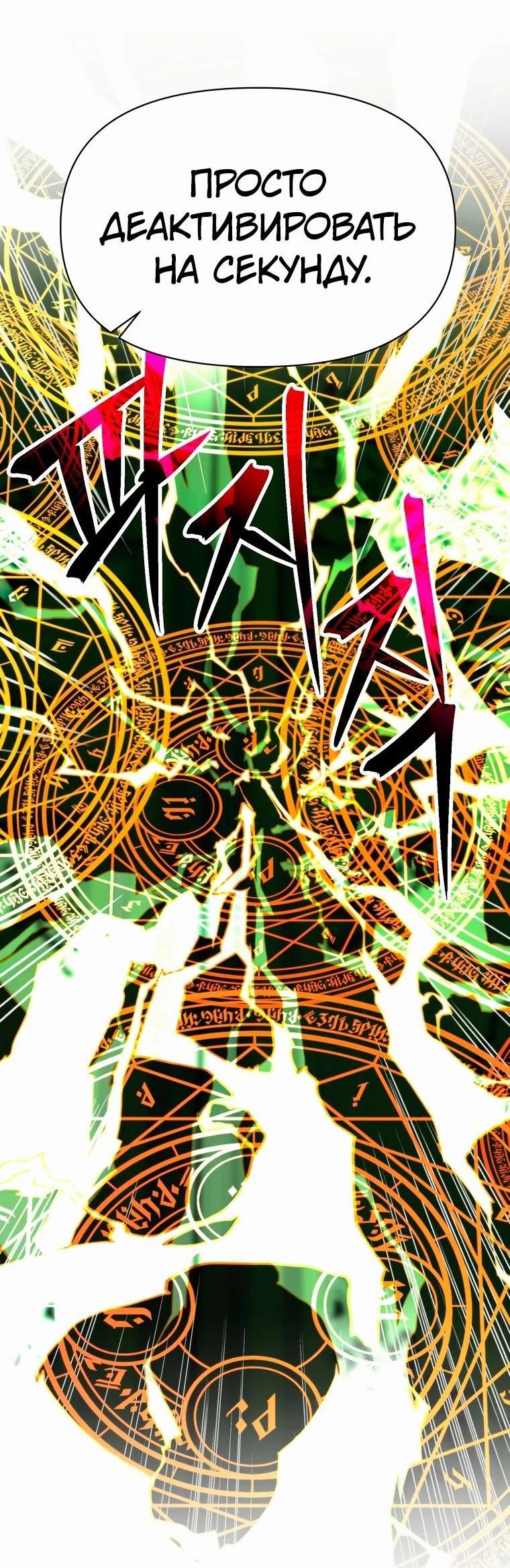 Read Архимаг Преодолевающий Регрессию RU Manga Online