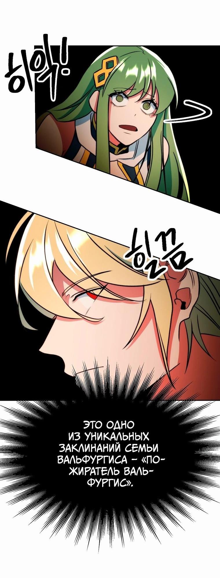 Read Архимаг Преодолевающий Регрессию RU Manga Online
