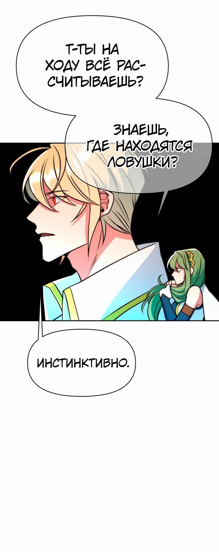 Read Архимаг Преодолевающий Регрессию RU Manga Online