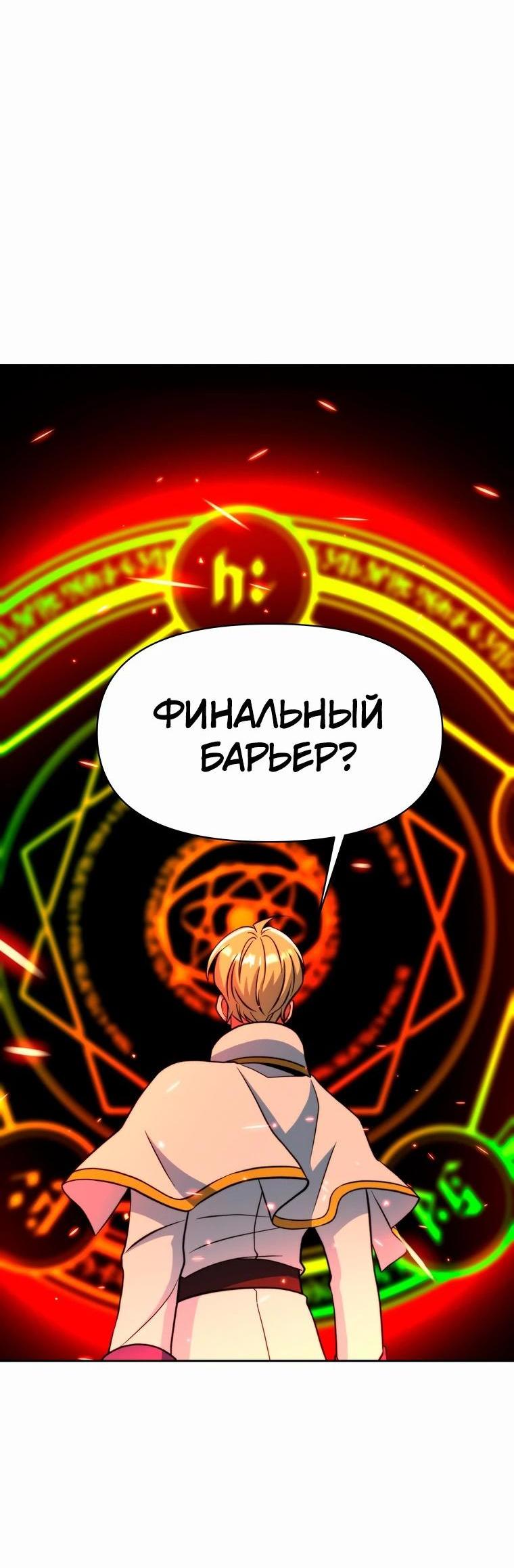 Read Архимаг Преодолевающий Регрессию RU Manga Online